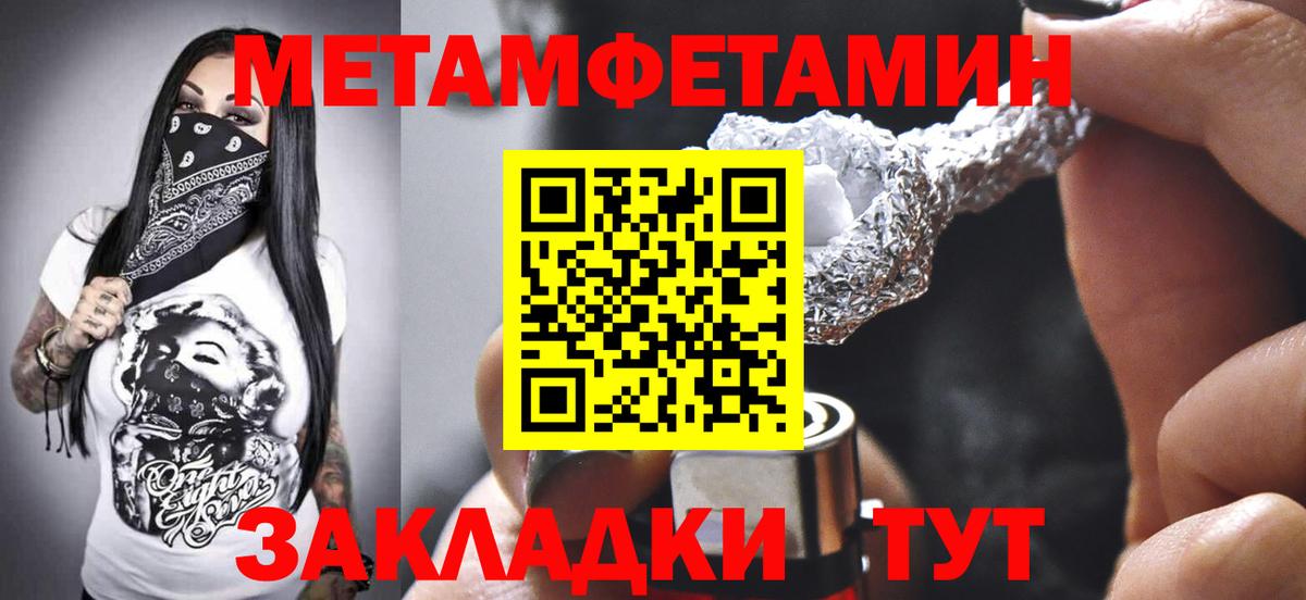 АМФЕТАМИН 97% Новошахтинск