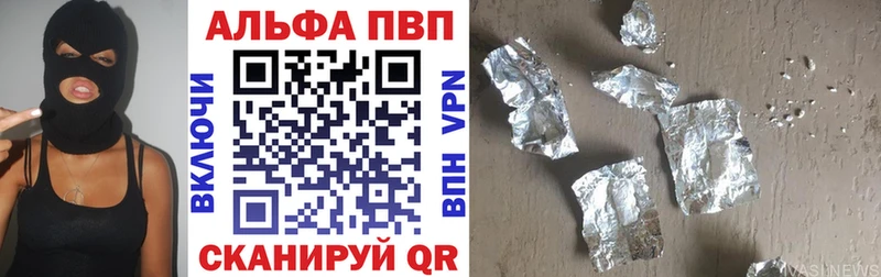 Alfa_PVP кристаллы где купить наркоту Новошахтинск