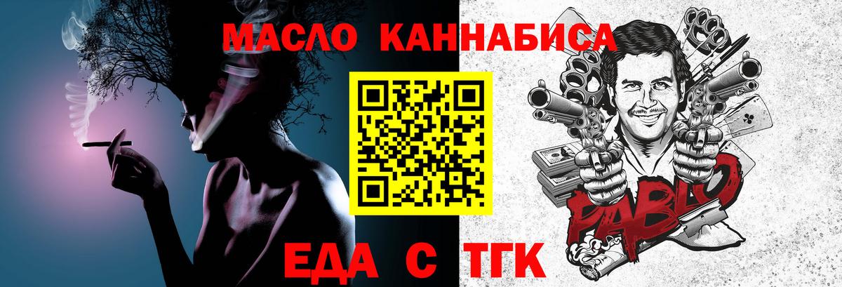 Cannafood конопля  Вход с VPN  Новошахтинск 