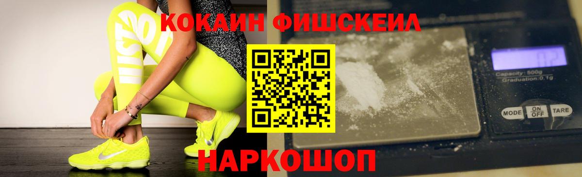 КОКАИН Колумбийский Новошахтинск
