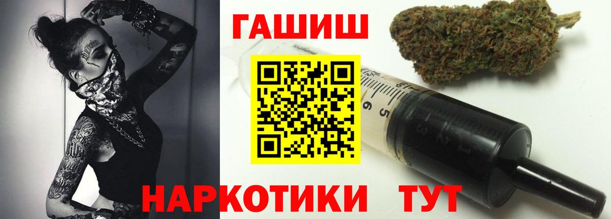 ГАШИШ 40% ТГК Новошахтинск