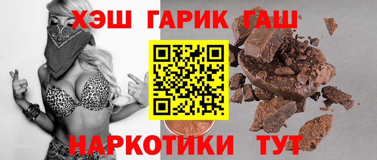 Новошахтинск  ГАШ AMNESIA HAZE  Вход с VPN  Гашиш Cannabis 
