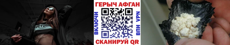 ГЕРОИН хмурый  Новошахтинск 