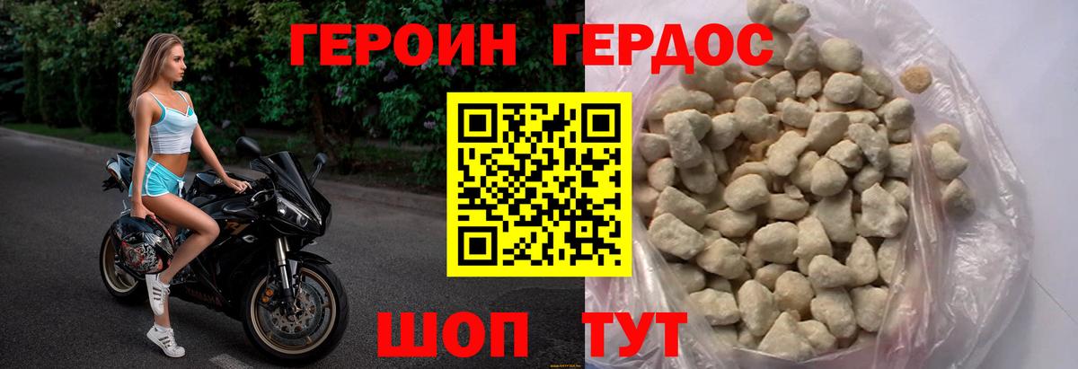 Новошахтинск  ГЕРОИН Heroin  ГЕРОИН  Вход с VPN 