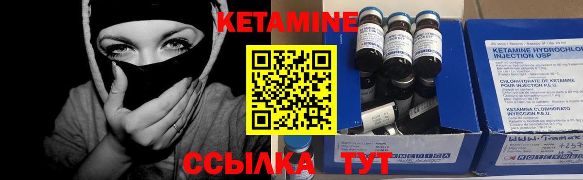 Новошахтинск  Кетамин ketamine  КЕТАМИН VHQ  Вход с VPN 