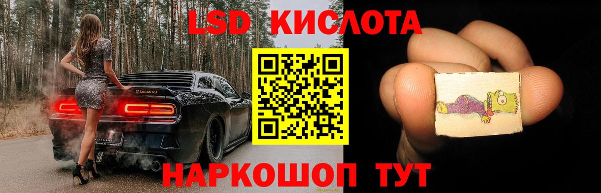 Лсд 25 экстази кислота  ЛСД экстази  Вход с VPN  Новошахтинск  ЛСД экстази кислота 