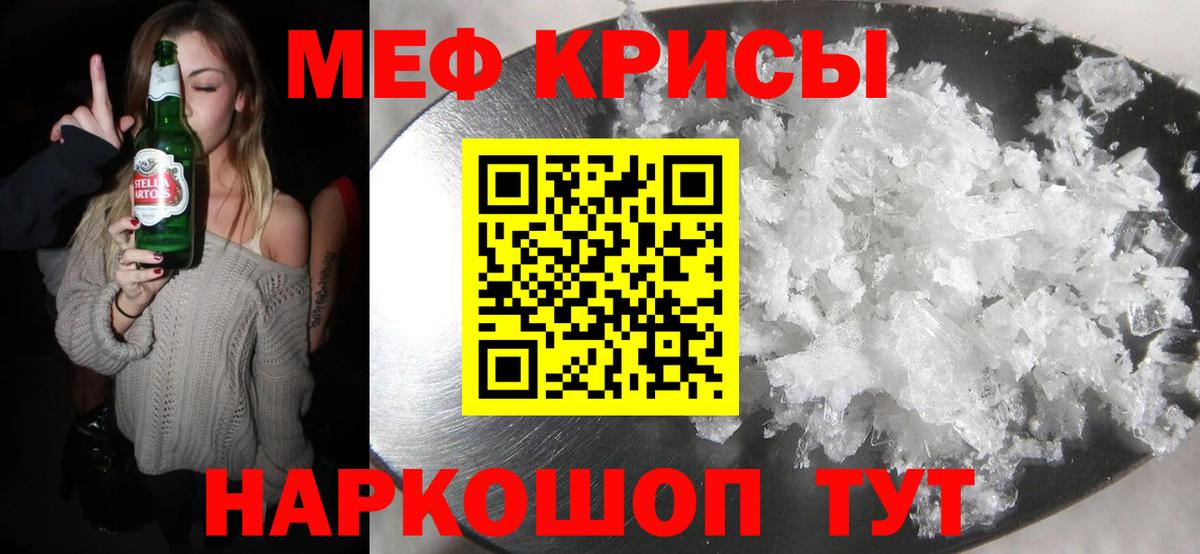 МЯУ-МЯУ  Вход с VPN  МЕФ mephedrone  Новошахтинск  Меф 4 MMC 