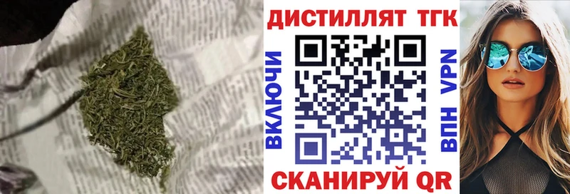 Дистиллят ТГК вейп с тгк Новошахтинск