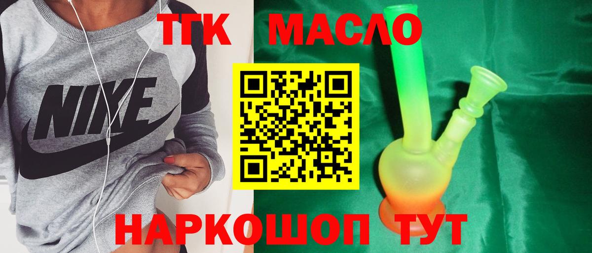 ТГК Wax Новошахтинск
